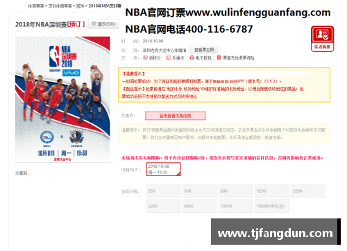 NBA门票价格分析：一张门票花费多少钱？