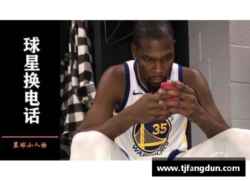 NBA球星们都在用什么手机？